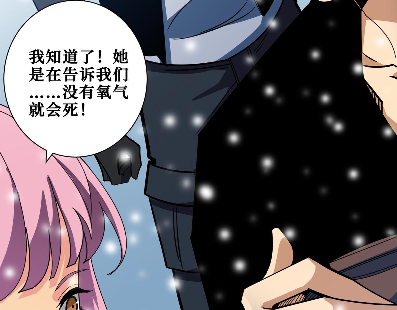 第372话 见红13