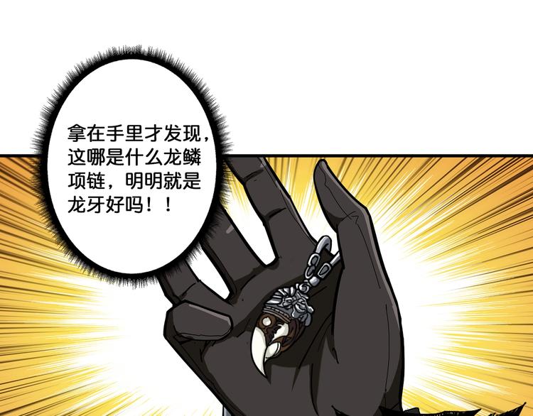 第89话 杨戬70