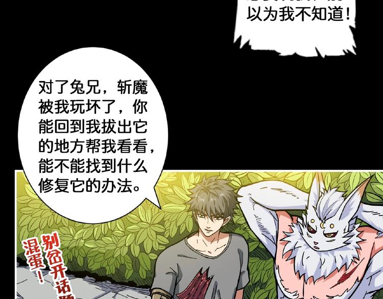 第97话 俺想请你帮个忙51