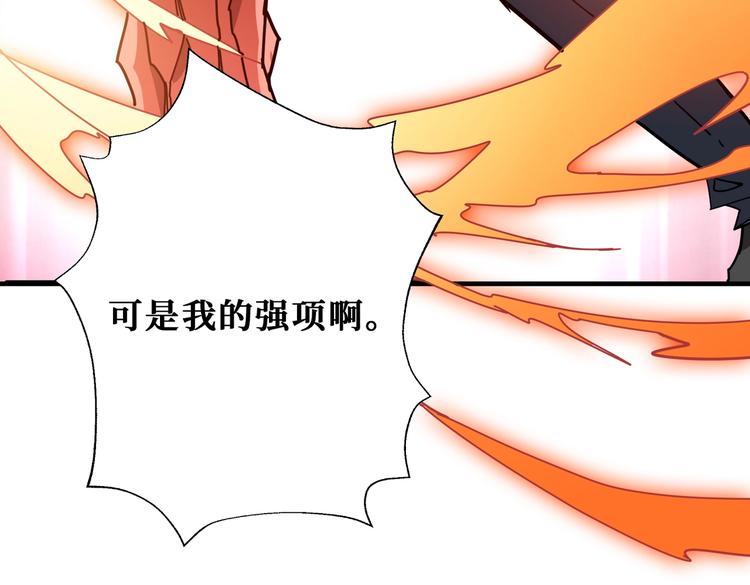 第237话 中门对狙97