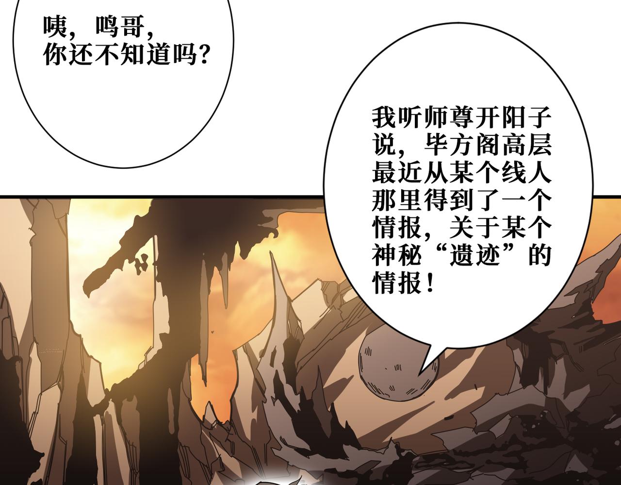 第348话 必赢的赌局48
