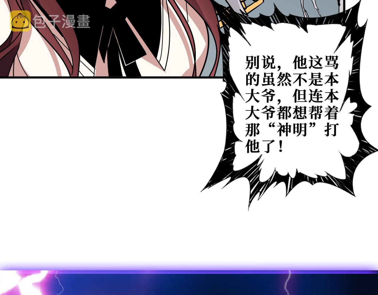 第359话 神明现身114