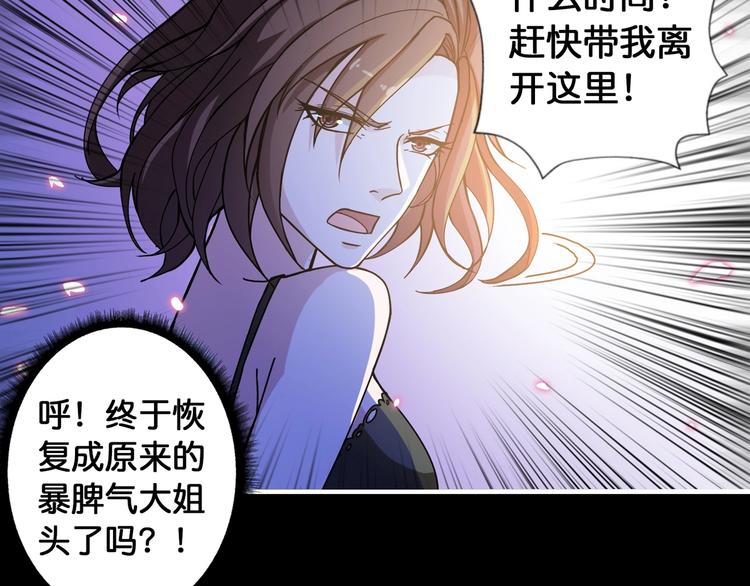 第92话 联手28