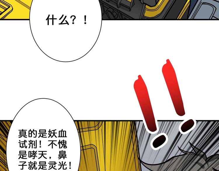 第150话 试剂注入！42