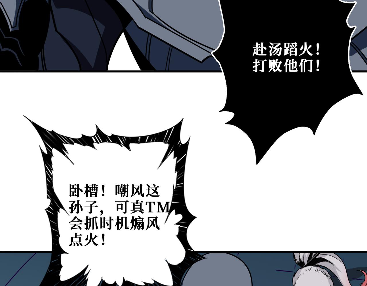 第319话 平平无奇的普通人类96
