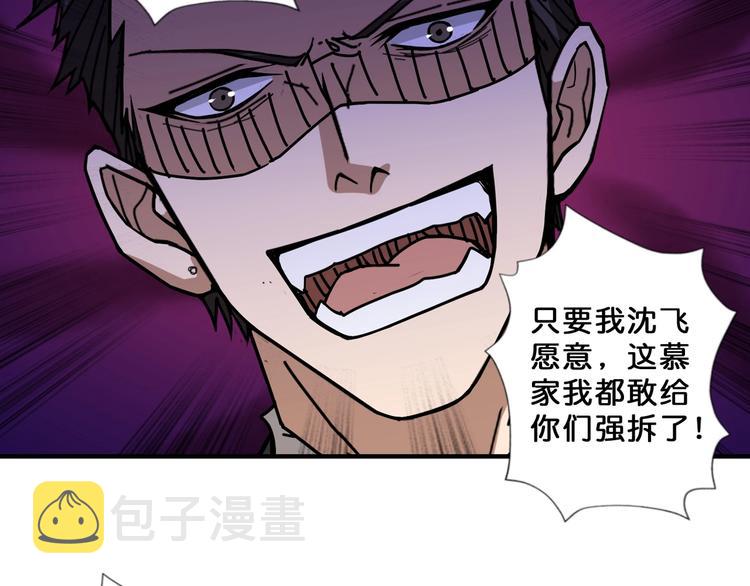 第73话 有他就能爲所欲爲5
