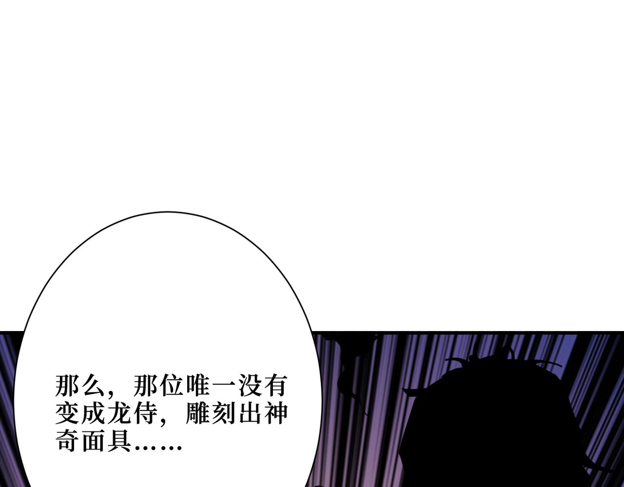 第301话 鬼面雕刻师126
