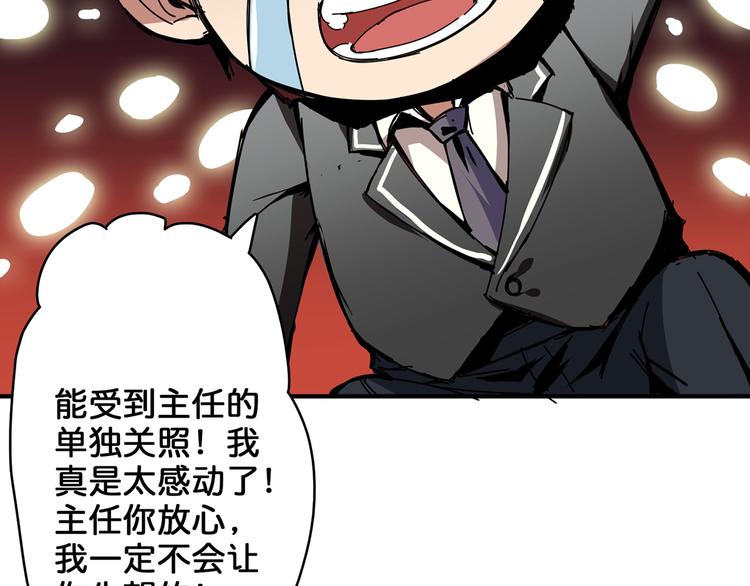 第14话 乌鸦54