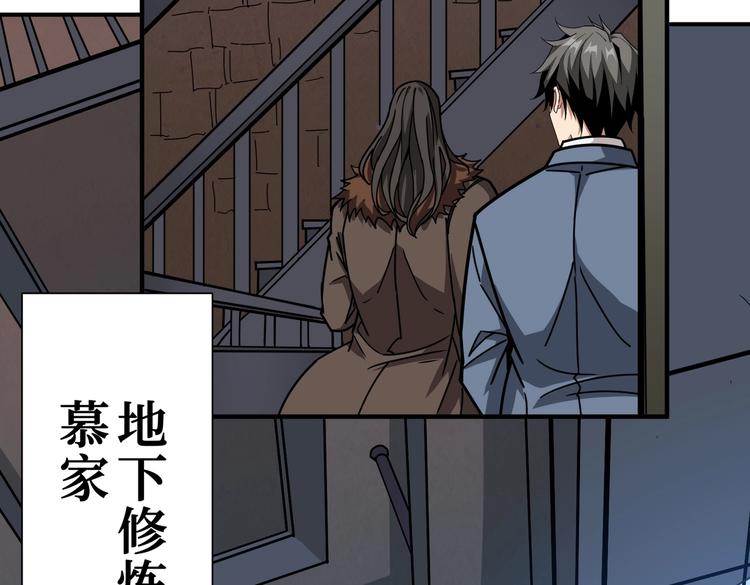 第232话 女婿上门？106