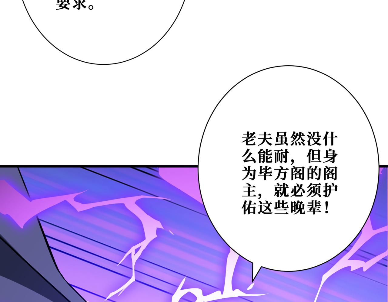 第364话 他是传奇？12