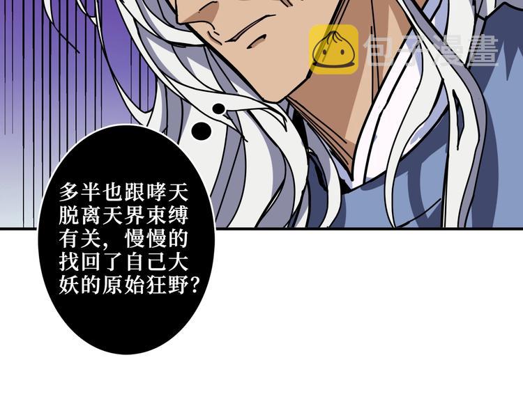第211话 休要动我妹妹团46