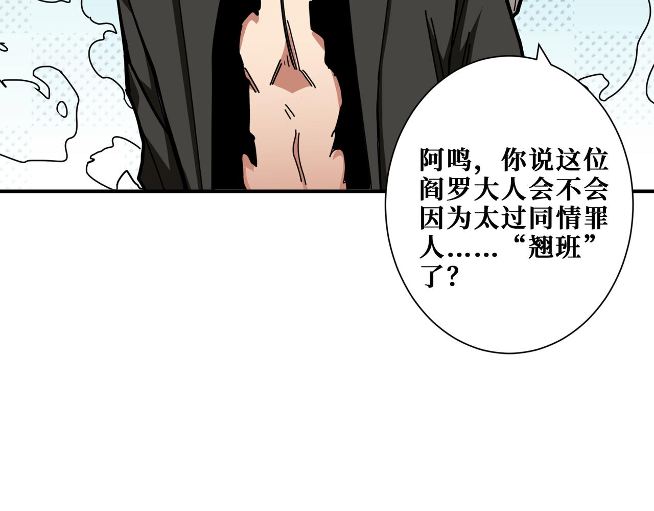 第314话 地界保洁工146
