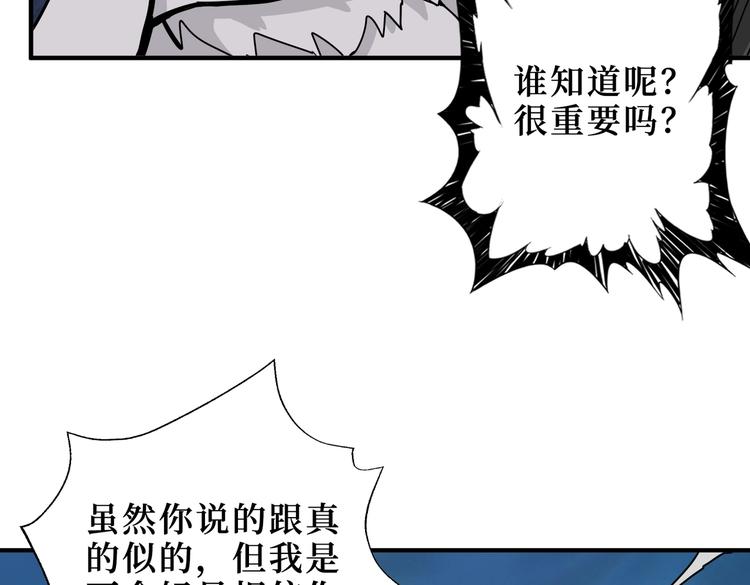 第243话 先反抗後屈服再享受98