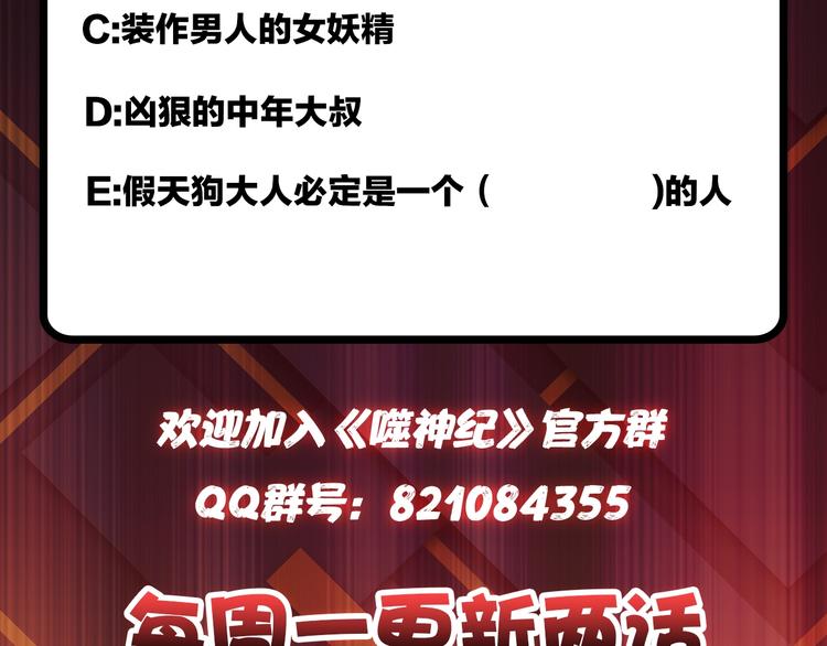 第104话 唯有装13使我快乐90