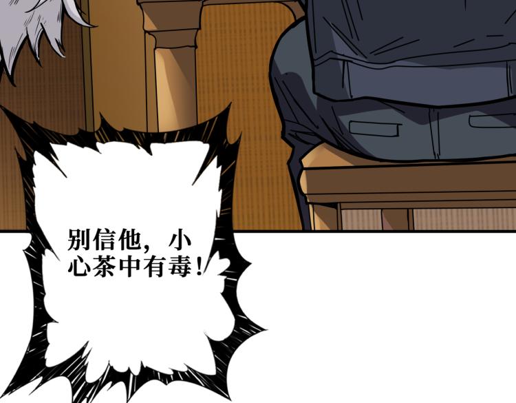 第256话 打架不如饮茶11