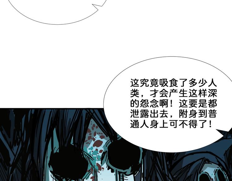 第160话 击倒蜘蛛小姐姐87