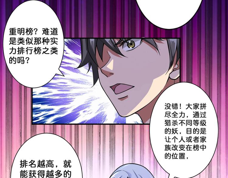 第69话 左右逢源82