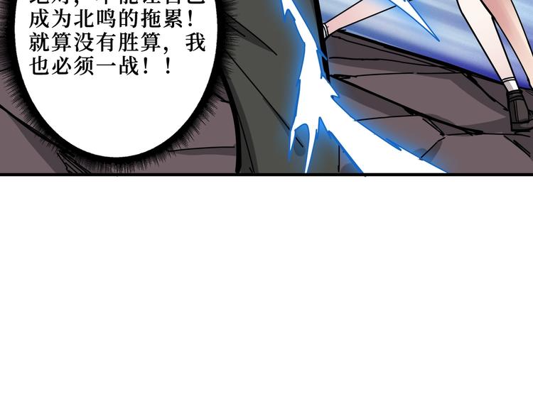 第212话 鸣女郎携手抗敌46