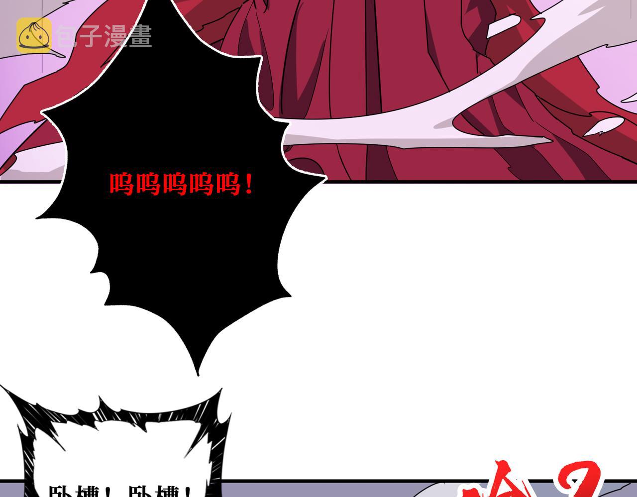 第340话 我与大妖的结晶111