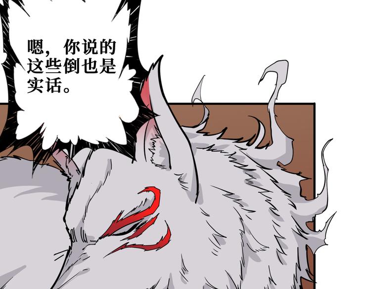 第253话 夥伴.23