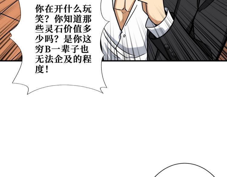 第194话 给点作用啊！阿鸣！40