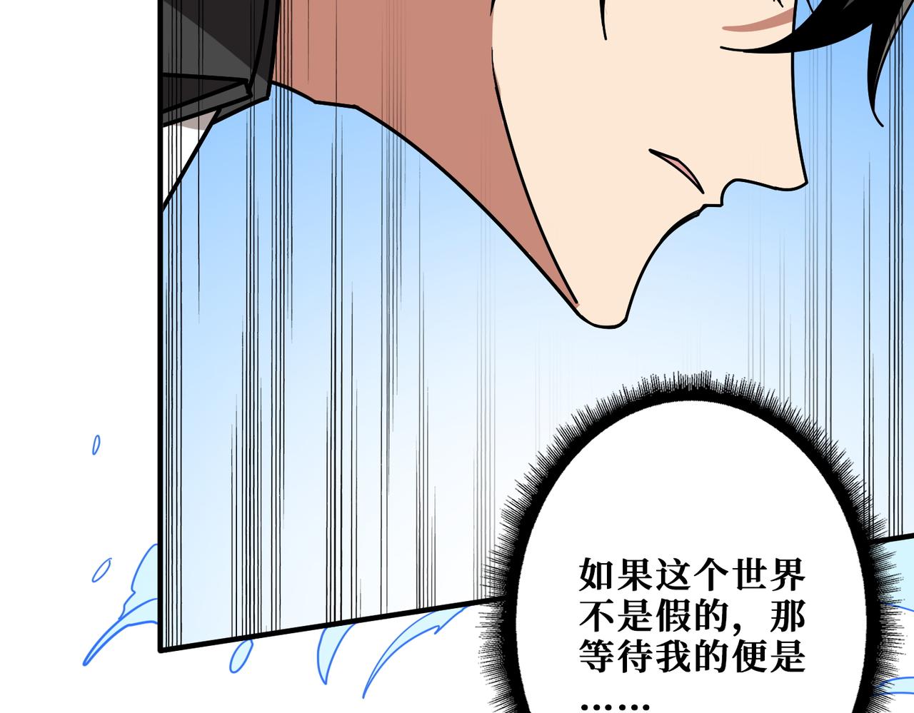 第375话 我与女魔头的一生29