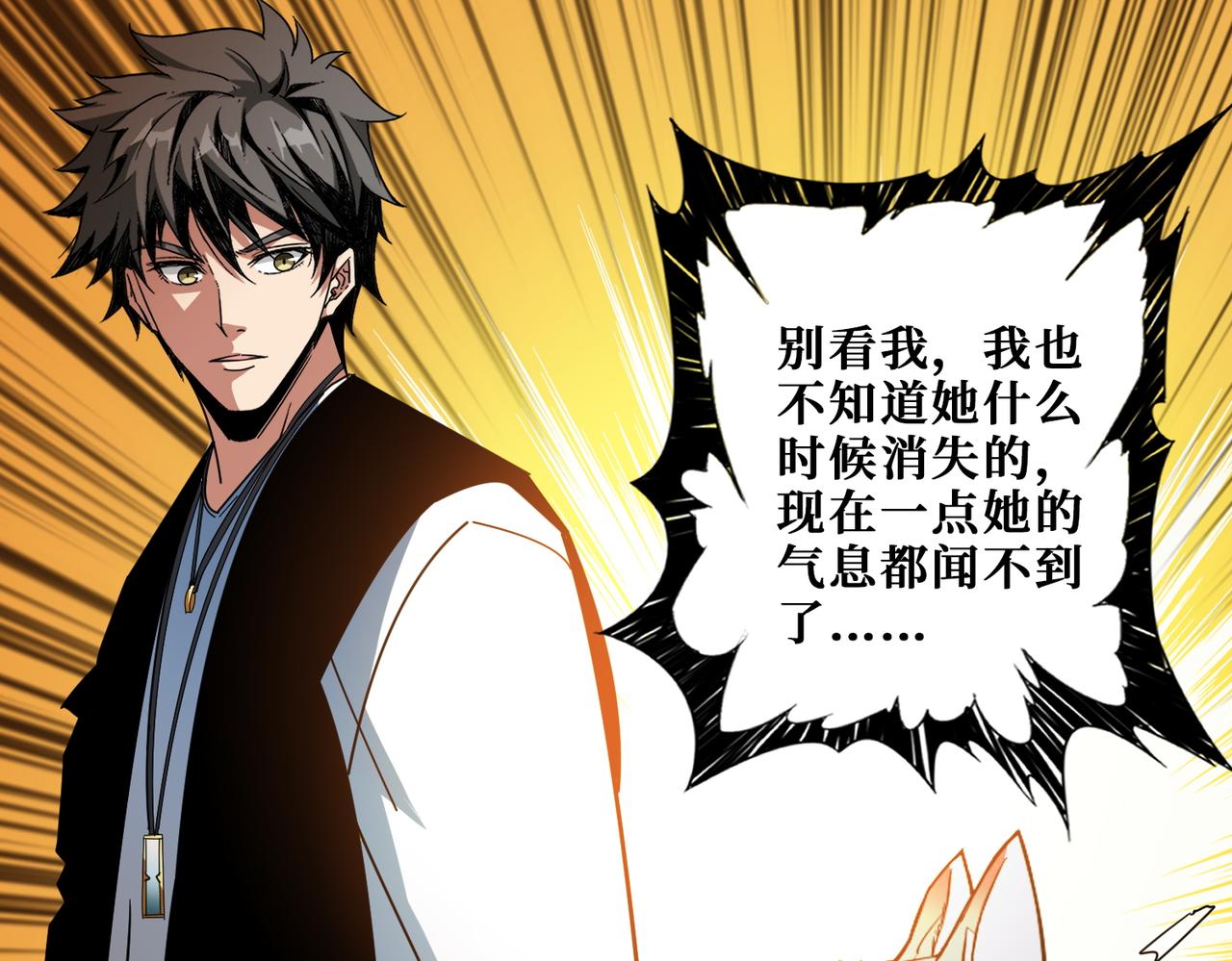 第372话 见红116