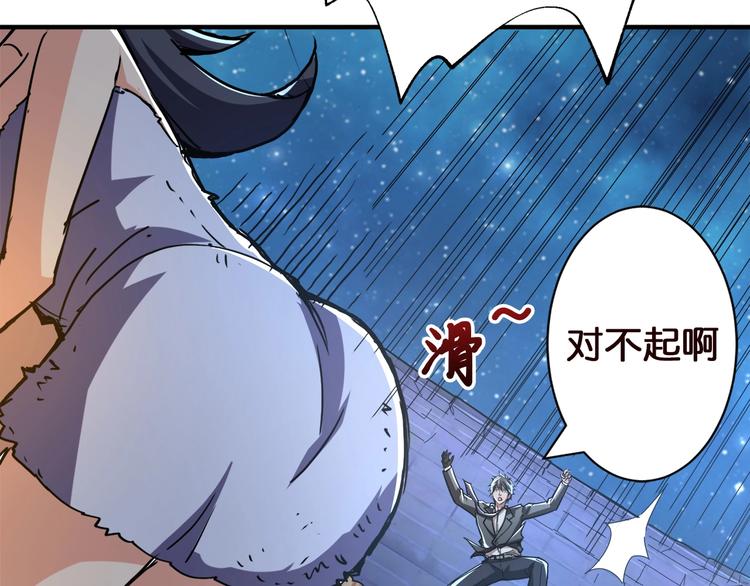 第37话 偷窥???89