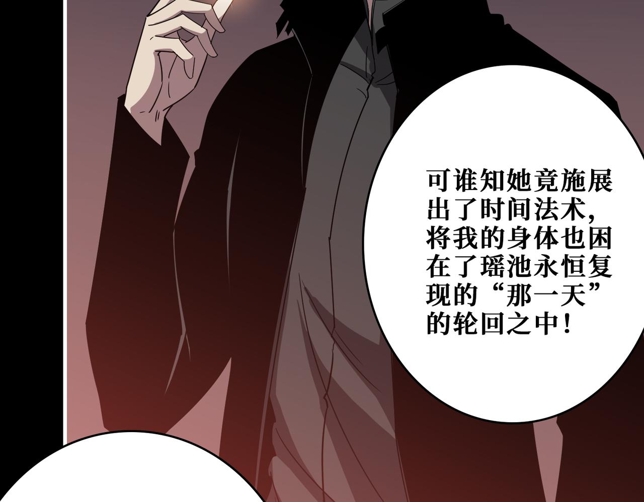 第377话 瑶池局中局65