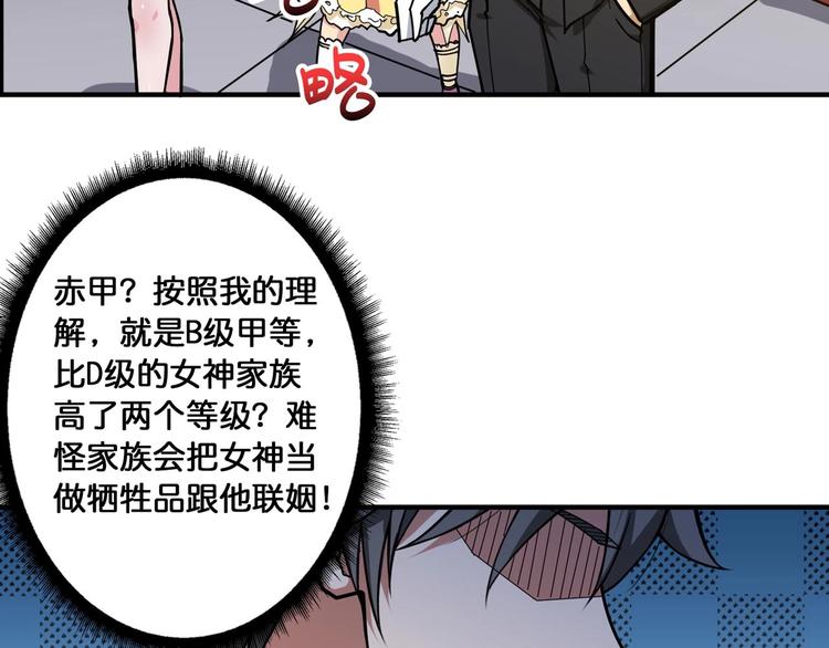 第117话 我与女神0距离28