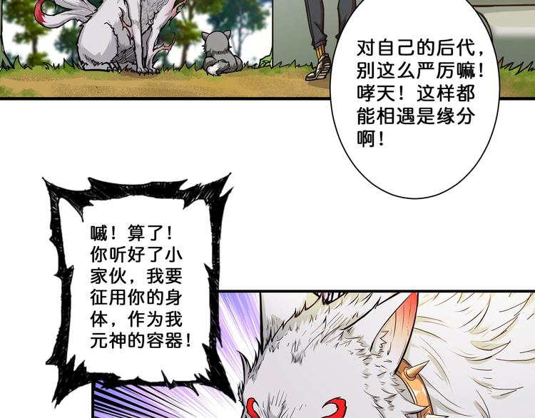 第67话 心愿54
