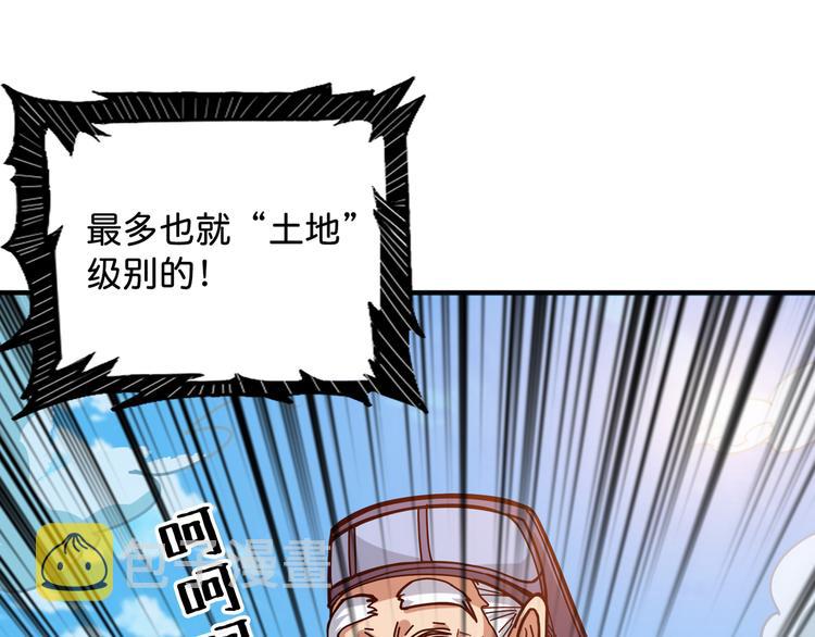 第143话 少年？搏一把不？101