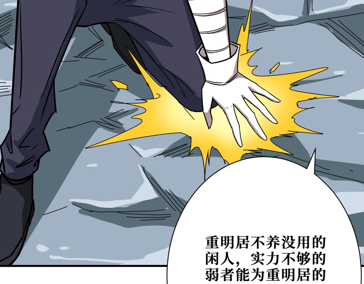 第274话 耀斑32
