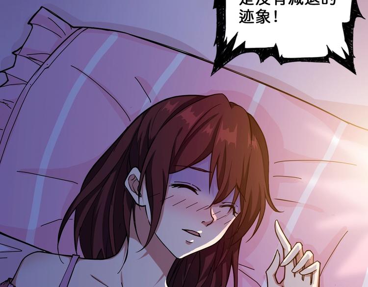 第52话 滚烫的身体83