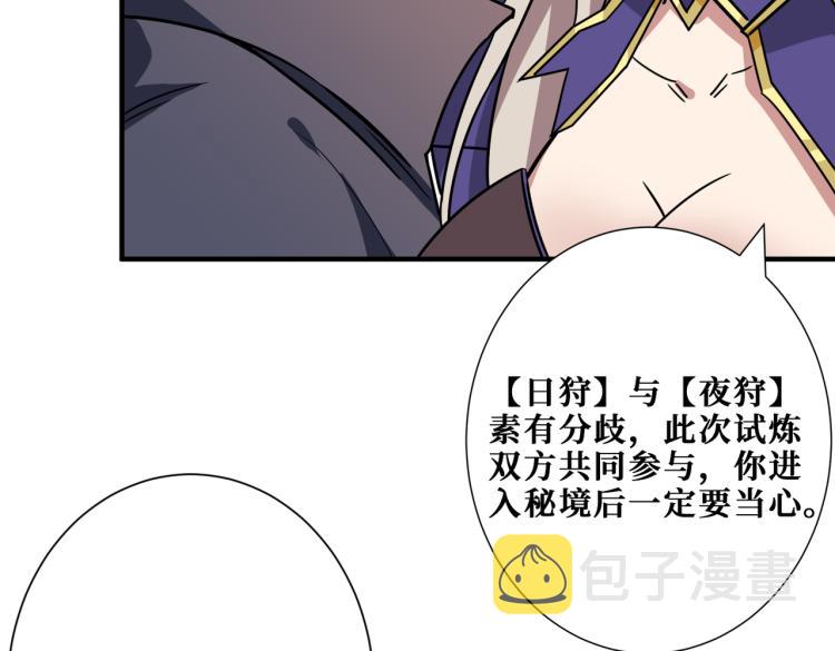 第263话 试炼开始39