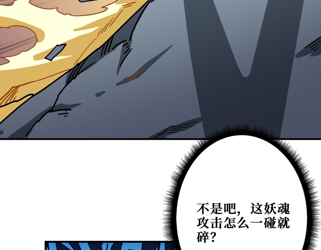 第349话 制霸毕方阁9