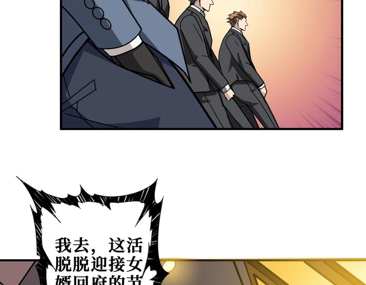 第232话 女婿上门？7