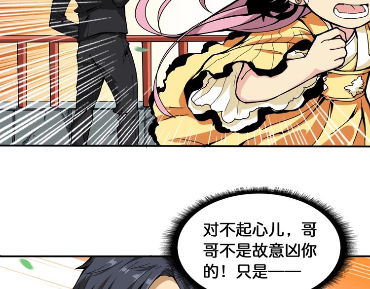 第120话 抱歉你开挂太明显了56