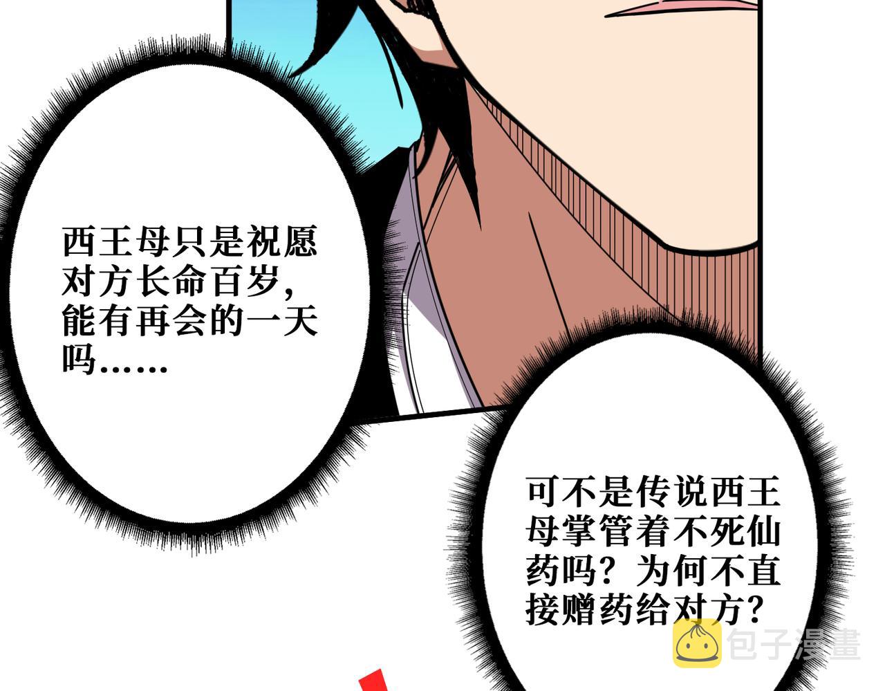 第353话 痛，太痛了83