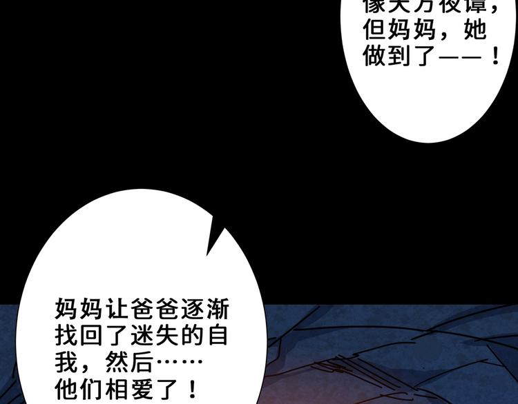 第165话 迷失的神明与祭品87