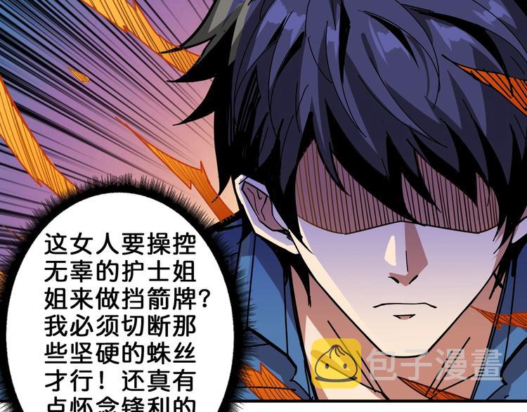 第159话 蜘蛛小姐姐终极形态69