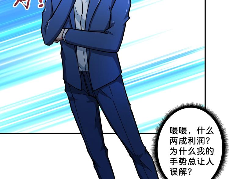 第73话 有他就能爲所欲爲52