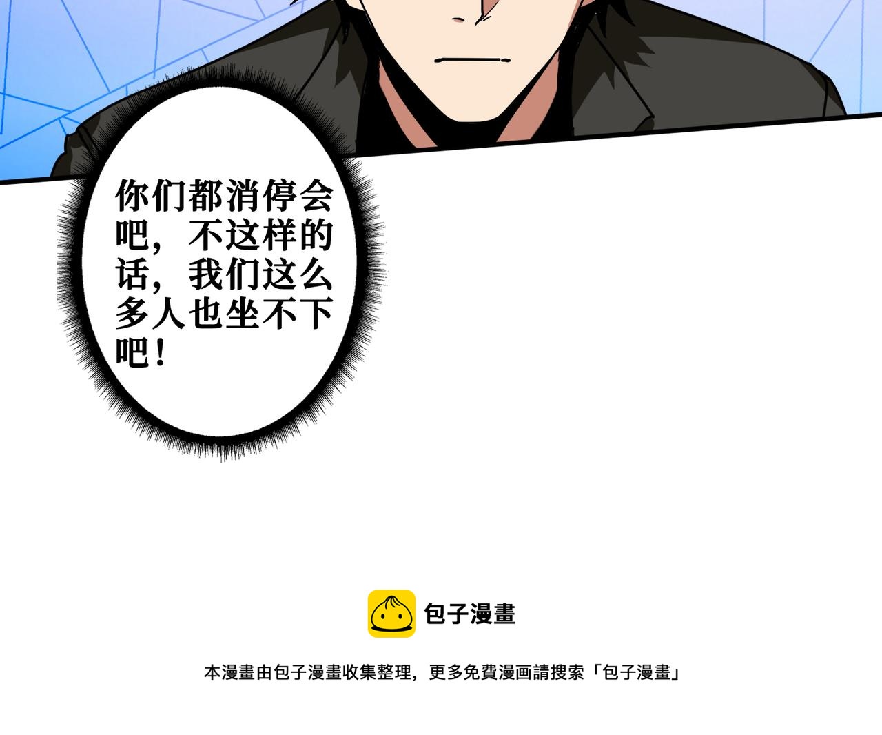 第330话 桃木剑88