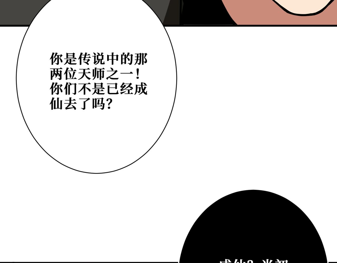 第307话 向我泄火125