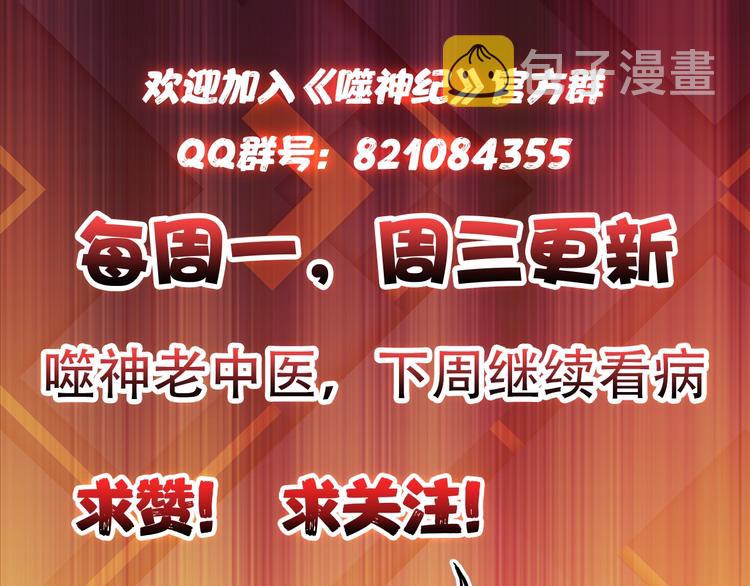 第59话 炎神117