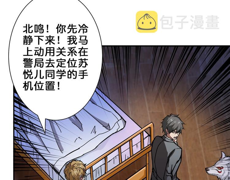 第43话 惊魂视频10