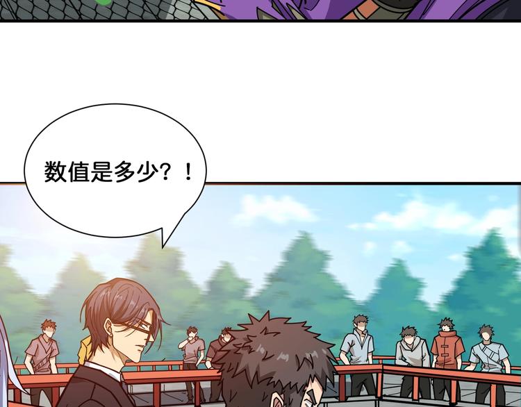 第121话 蛟蛟。爲何如此硬来7