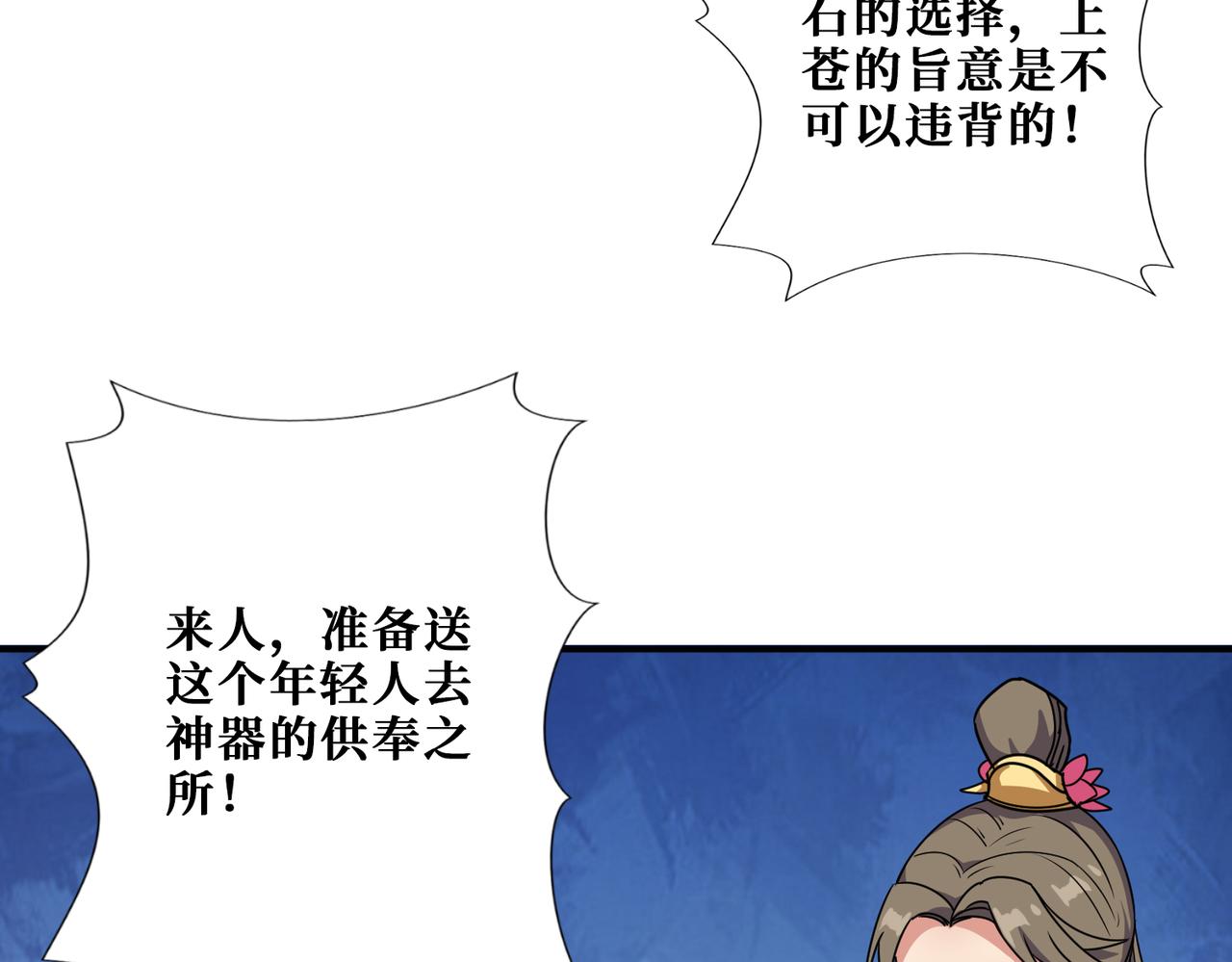 第278话 换了，又没完全换100