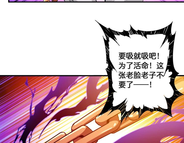 第108话 我被女妖强撩了68