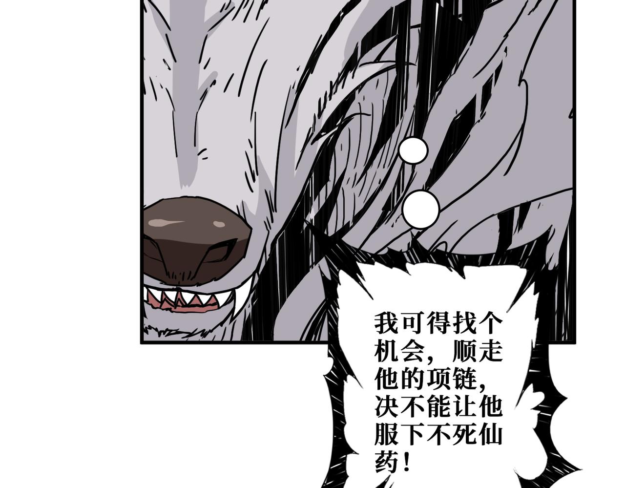第355话 不死民68